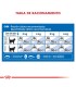 Royal Canin Indoor 27 7.5kg